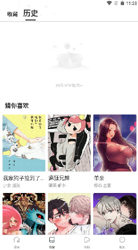 Manwa2界面截图三
